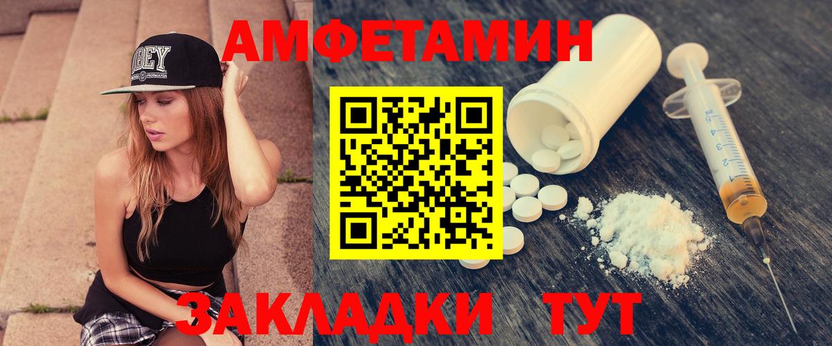 АМФЕТАМИН 97% Ангарск