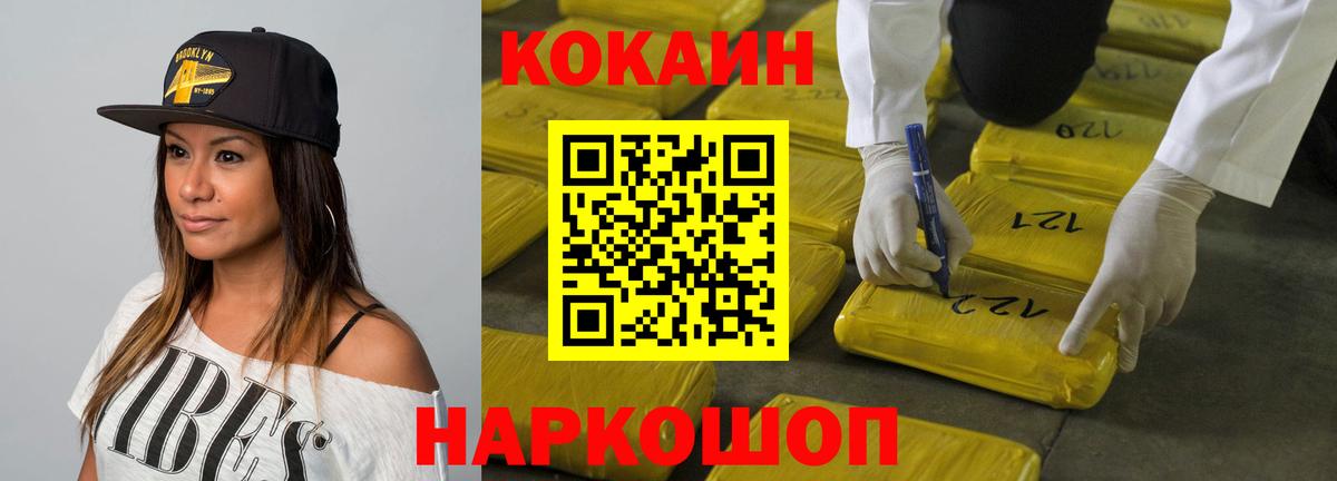КОКАИН Перу Ангарск
