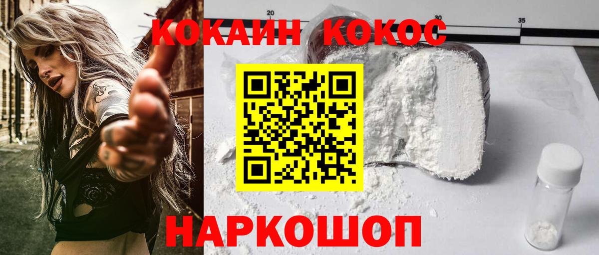 Кокаин Колумбийский  Вход с VPN  сколько стоит  COCAIN VHQ  Ангарск 