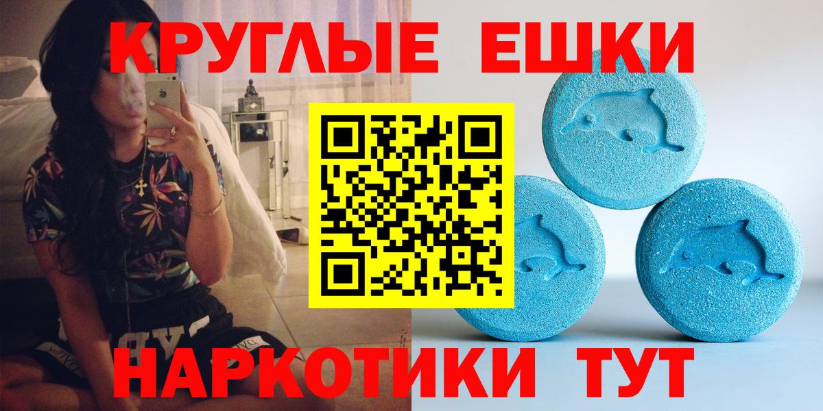 ЭКСТАЗИ  Ecstasy Punisher  Ecstasy диски  Вход с VPN  mega вход  Ангарск 