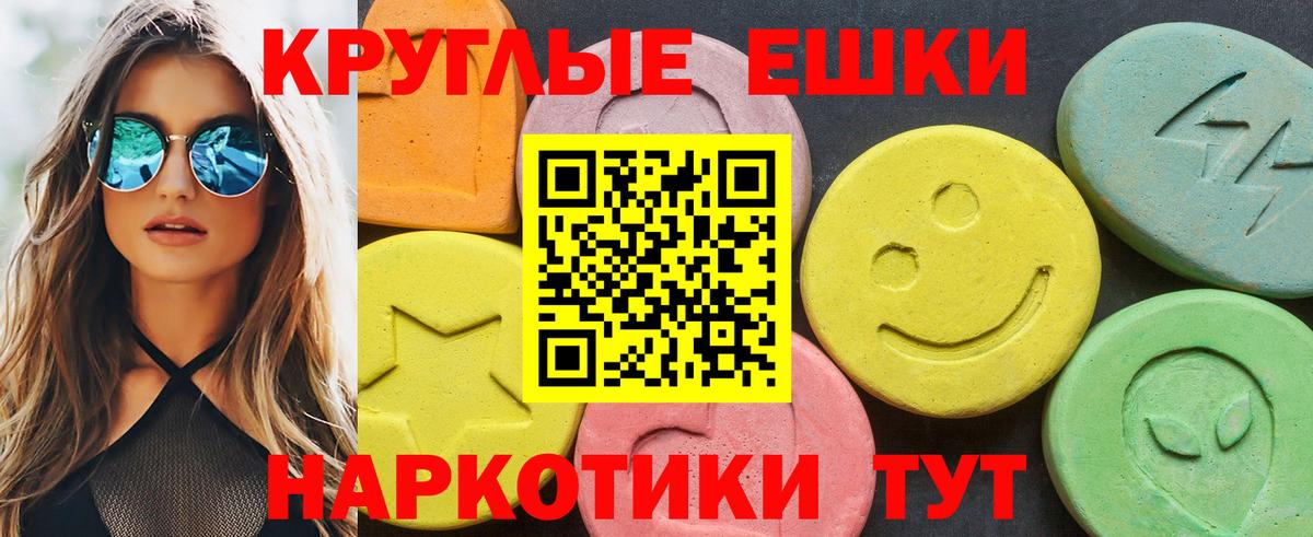 Ecstasy MDMA Ангарск
