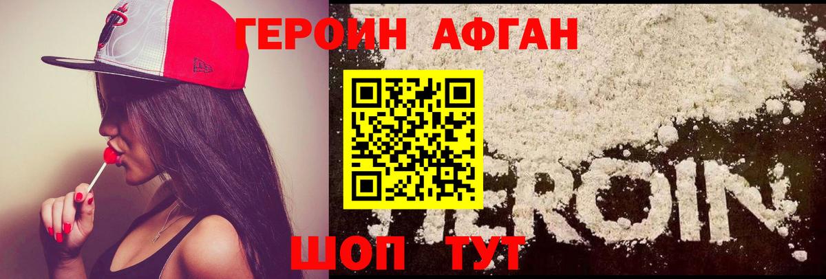 ГЕРОИН  Вход с VPN  Ангарск  ГЕРОИН Heroin 