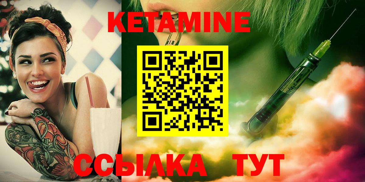 Кетамин VHQ Ангарск