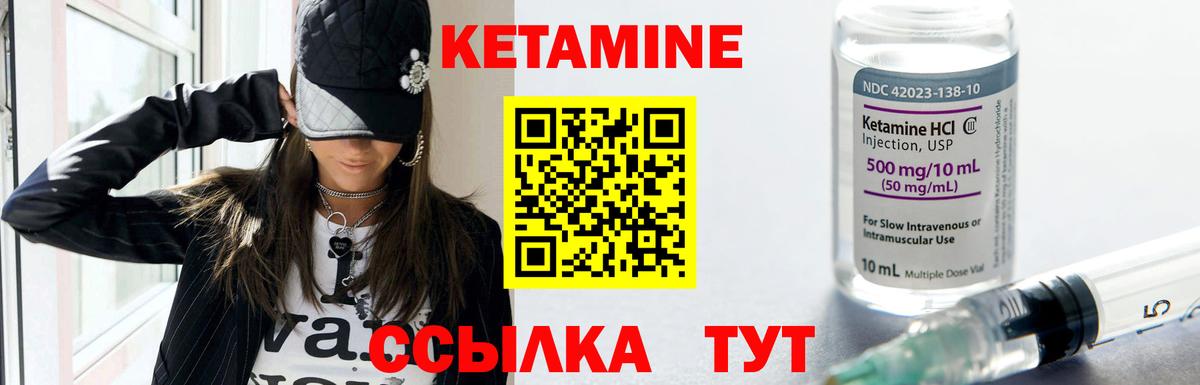 КЕТАМИН VHQ  Вход с VPN  Ангарск  КЕТАМИН VHQ 