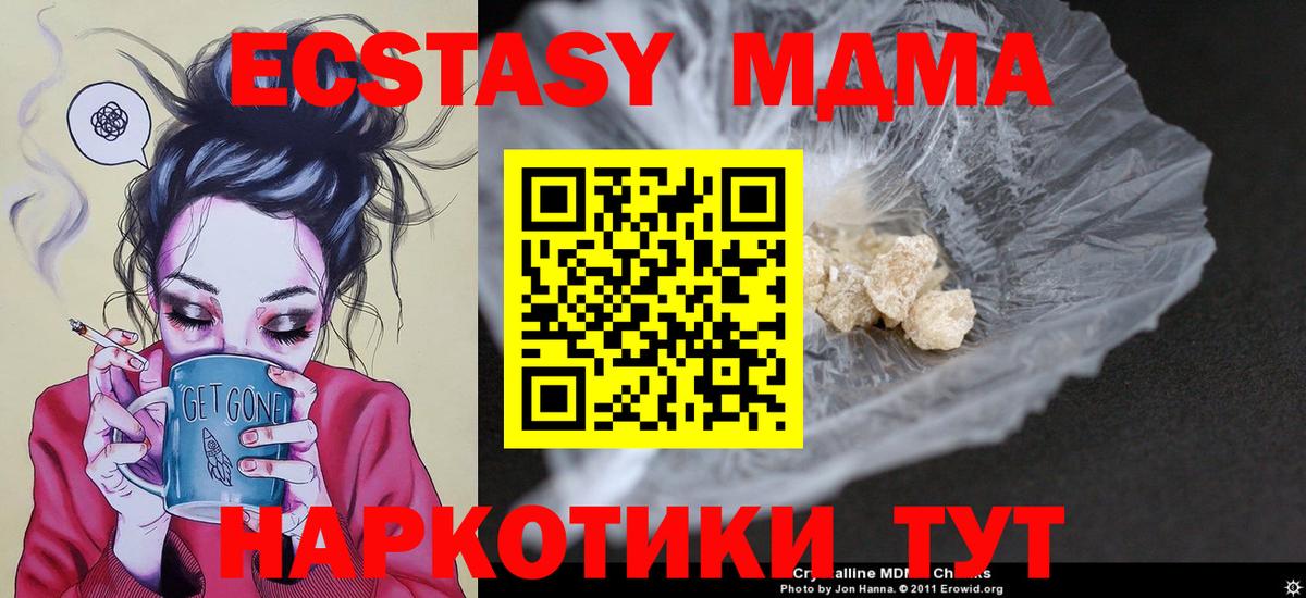 Ангарск  MDMA crystal  MDMA  Вход с VPN 