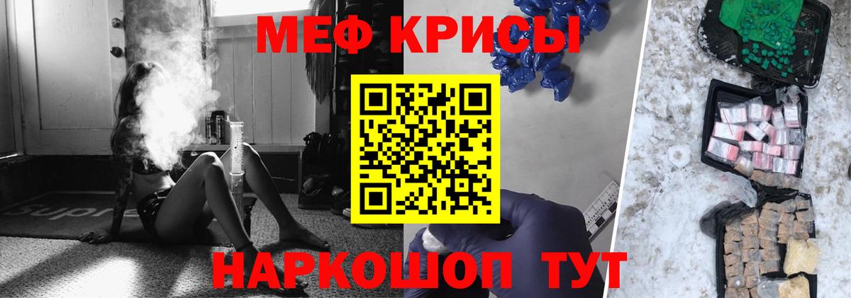 Меф  Ангарск