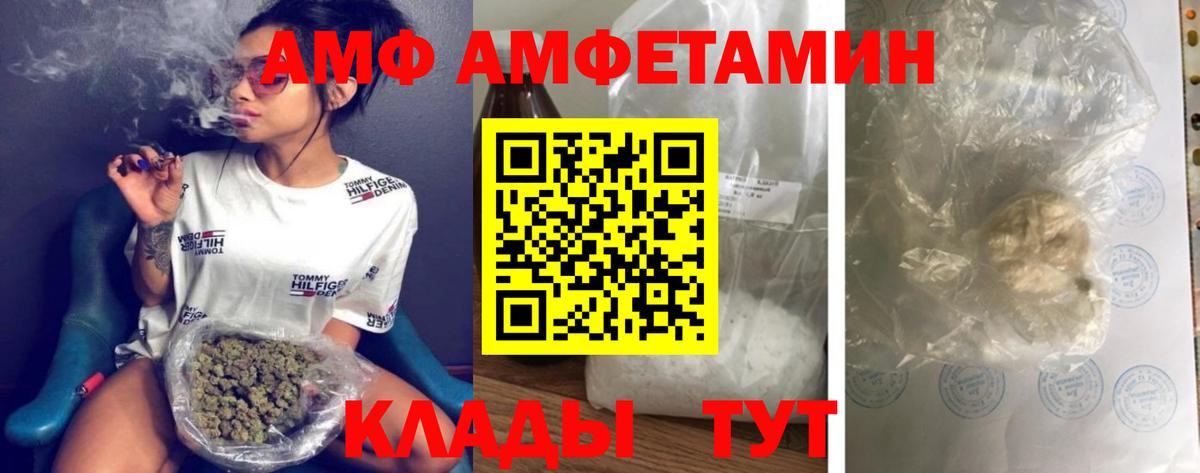 Метамфетамин кристалл Ангарск