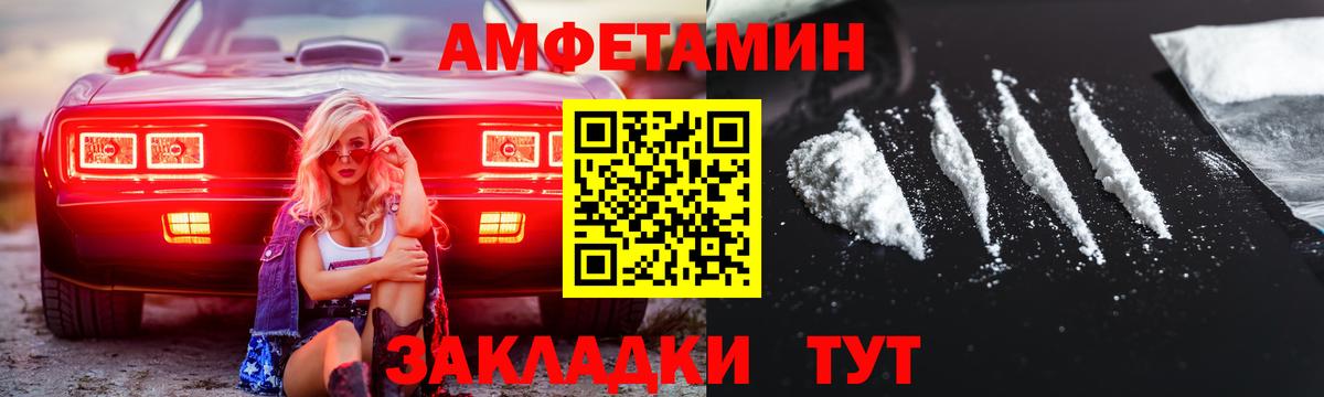 Метамфетамин пудра  Метамфетамин пудра  Ангарск  Метамфетамин  Вход с VPN 