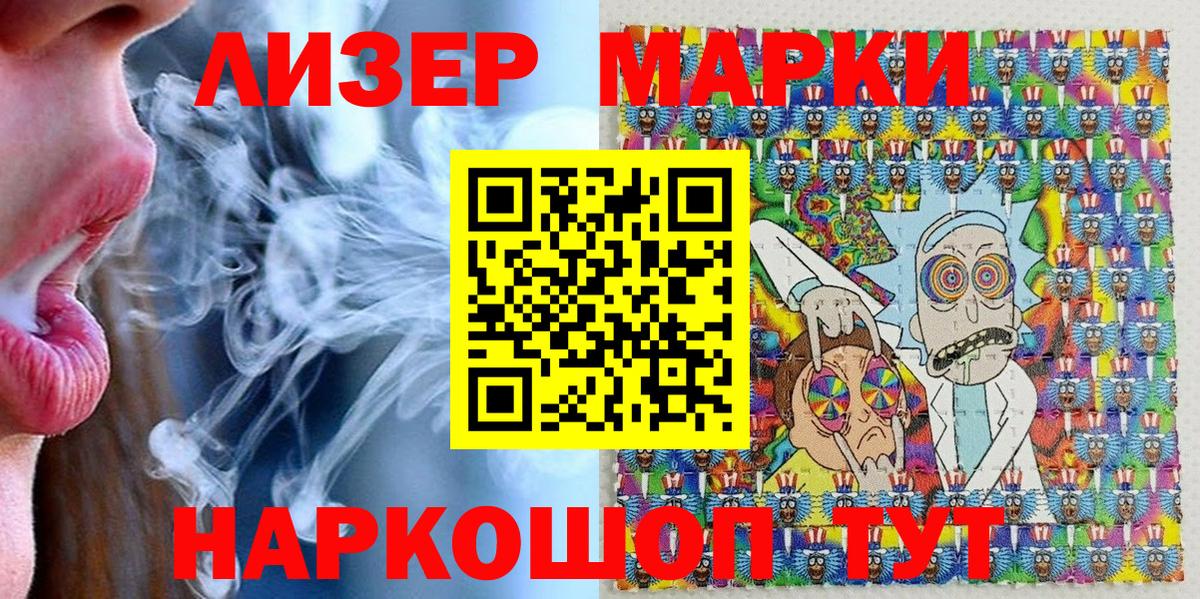Наркотические марки 1500мкг  купить   Ангарск  Вход с VPN  Наркотические марки 
