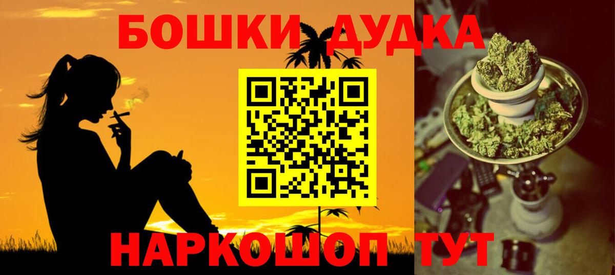 Канабис LSD WEED Ангарск